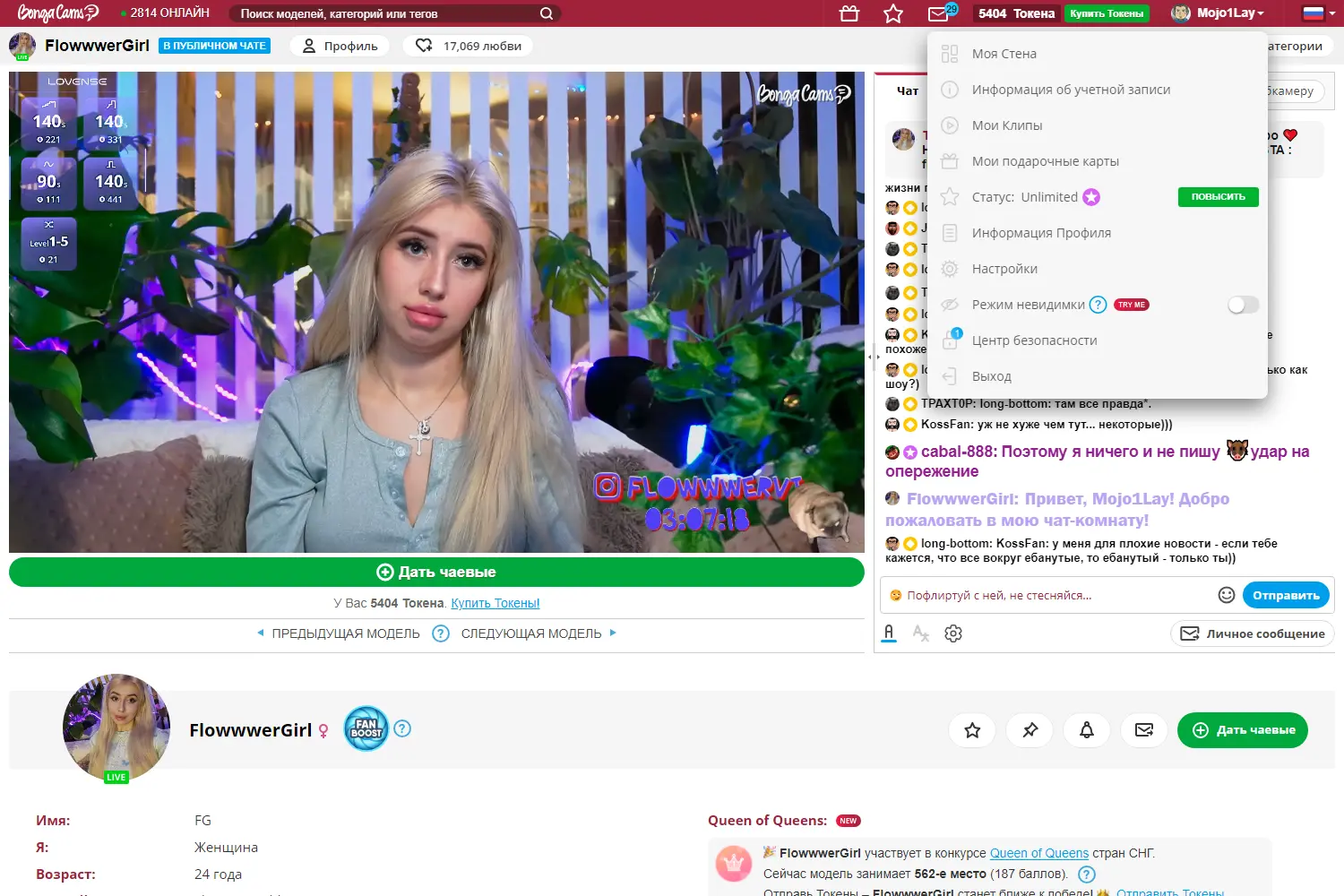 Отзыв о покупке минут CooMeet Premium