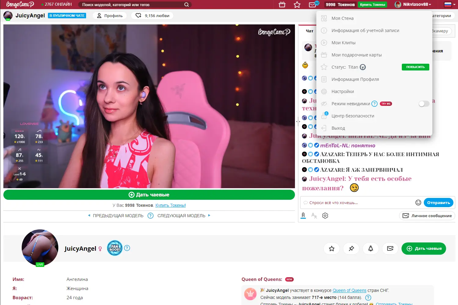 Скриншот отзыва о быстрой доставке токенов